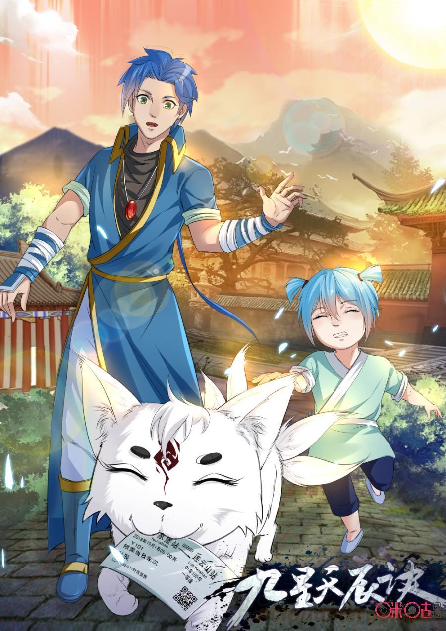 Jiuxing Tianchen chapter 107
